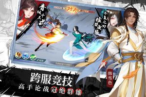 江湖如梦第1张手机截图
