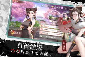 江湖如梦第3张手机截图
