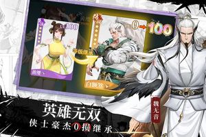 江湖如梦第4张手机截图
