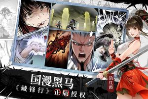 江湖如梦第5张手机截图