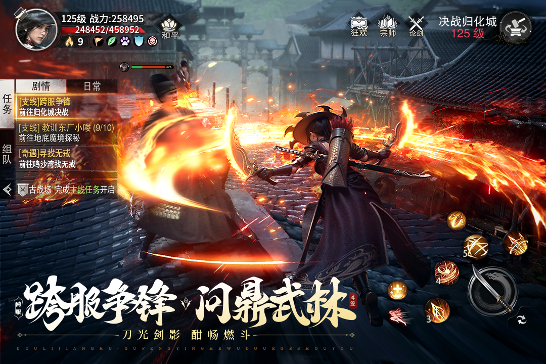 斗笠江湖第2张手机截图