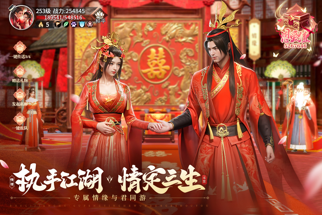 斗笠江湖第5张手机截图
