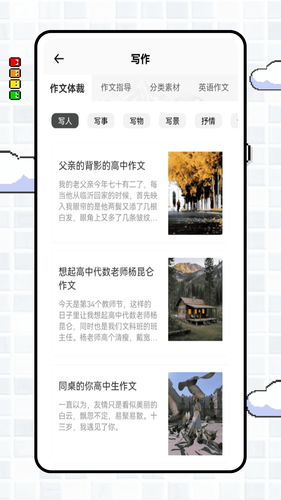 deep写作与翻译软件封面