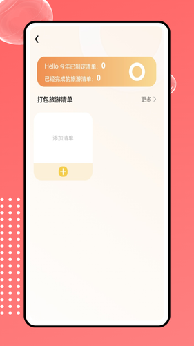 语言翻译器软件封面