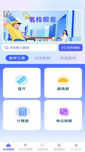 步步学成第1张手机截图