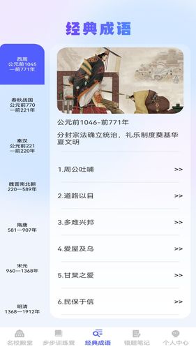 步步学成第3张手机截图