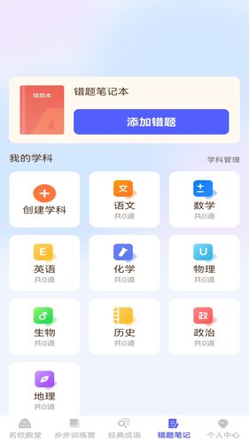 步步学成第4张手机截图