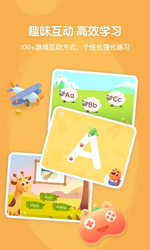 步步自然拼读软件封面