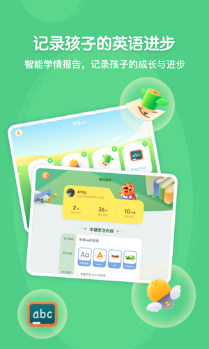 步步自然拼读第3张手机截图