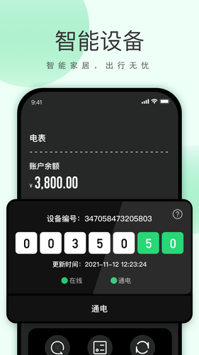 寓小二第2张手机截图