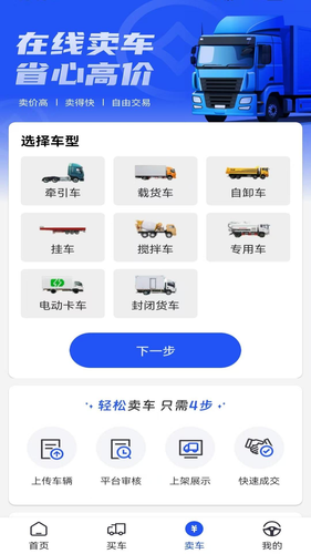 车小二第3张手机截图