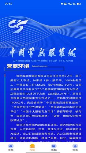 尚城小二第2张手机截图