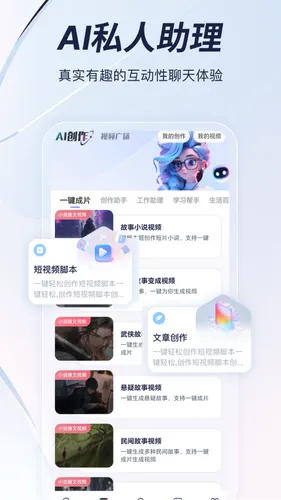 趣创作软件封面