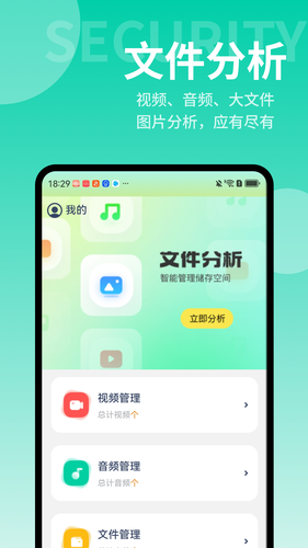 轻快文件助手第2张手机截图
