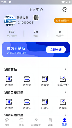 轮胎佬车主端第5张手机截图