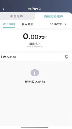 吉刻上车车主端软件封面