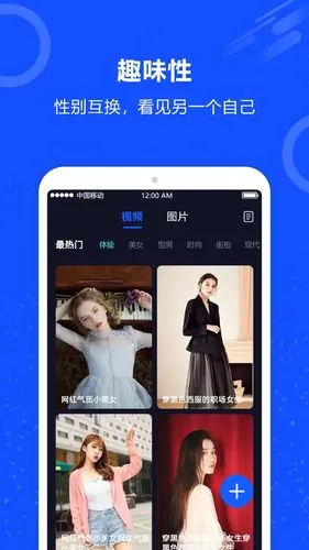 视频换脸软件封面