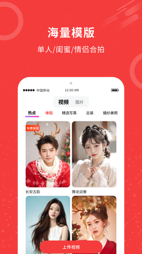 AI换脸王软件封面