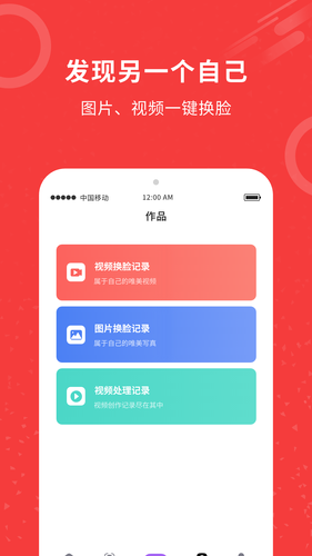 AI换脸王软件封面