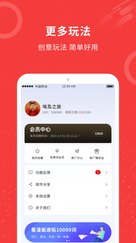 AI换脸王软件封面