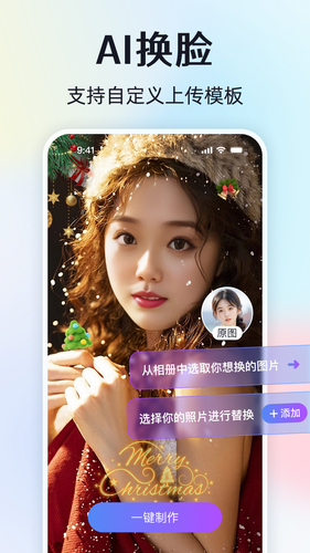 视频换脸秀软件封面