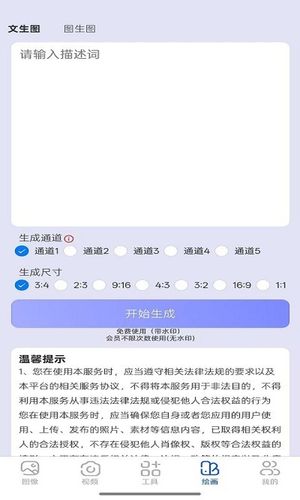 换脸软件封面