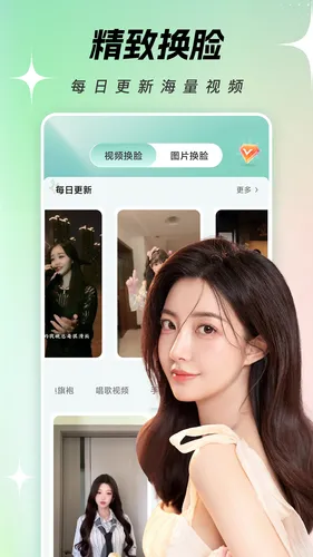 一键换脸软件封面