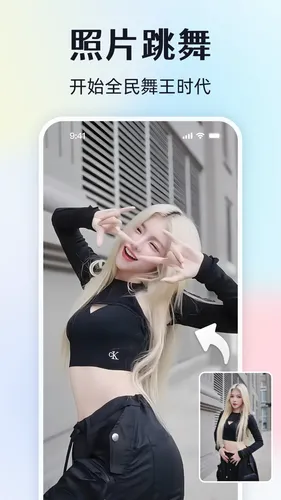 视频换脸秀软件封面