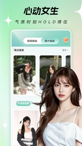 一键换脸软件封面