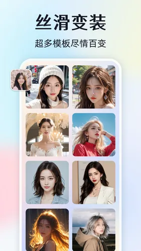 视频换脸秀软件封面