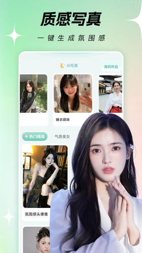 一键换脸软件封面