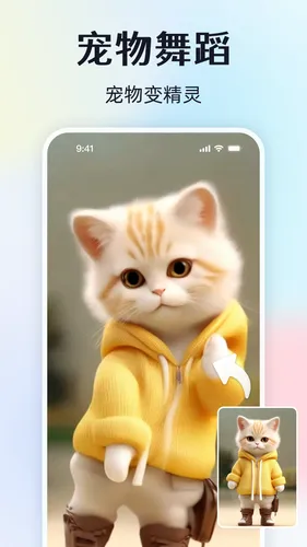 视频换脸秀软件封面
