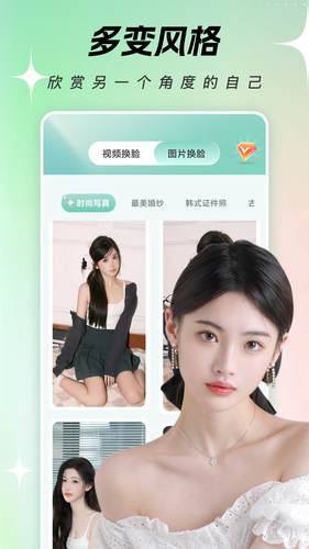 一键换脸软件封面