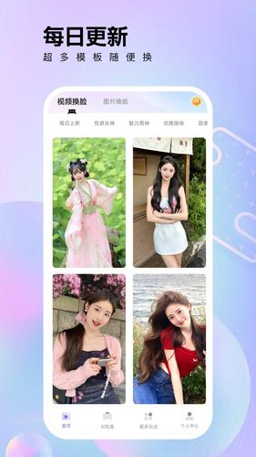 视频换脸软件封面