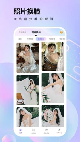 视频换脸软件封面
