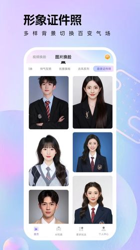 视频换脸软件封面
