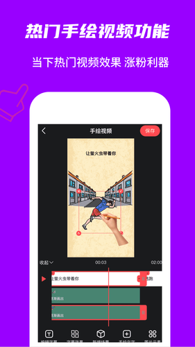 玩画第3张手机截图