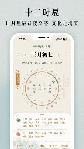 二十四节气日历第5张手机截图