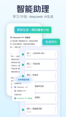 小智日历第3张手机截图