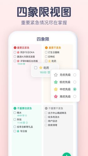 小智日历第4张手机截图