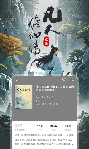 咪咕阅读第1张手机截图