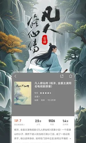 咪咕阅读软件封面