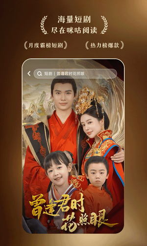 咪咕阅读第2张手机截图