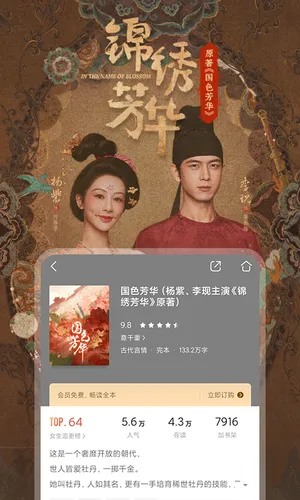 咪咕阅读软件封面