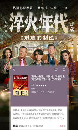咪咕阅读第4张手机截图