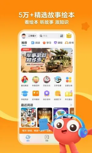 KaDa阅读软件封面