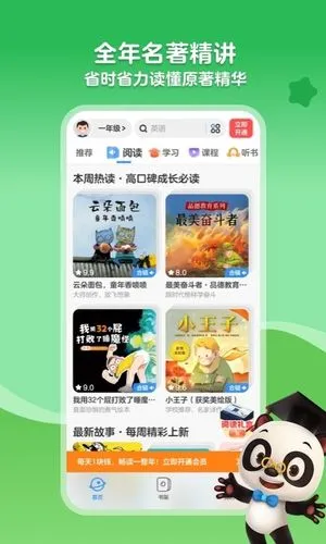 KaDa阅读软件封面