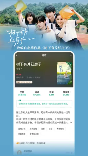 豆瓣阅读软件封面