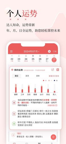 有灵日历第1张手机截图
