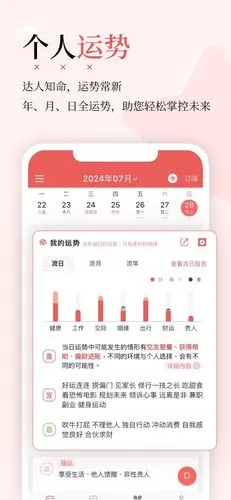 有灵日历软件封面